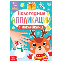 Продажа Аппликации Новогодних Продажа Аппликации Новогодних