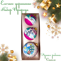 Новогодние Игрушки Иней Новогодние Игрушки Иней