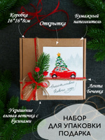 Новогодняя Прозрачная Упаковка