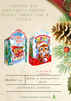 Новогодние Упаковки Символ Года Купить Новогодние Упаковки Символ Года Купить