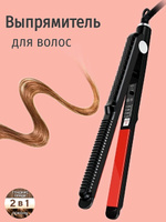Выпрямитель для волос Paranrry / Утюжок для волос / Плойка для волос /  Утюжок для волос выпрямитель / Утюжок / Стайлер для волос / Завивка / Укладка ,черный, красный. Спонсорские товары