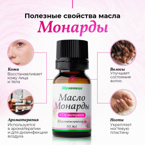 Камфорное Масло Для Ногтей Отзывы