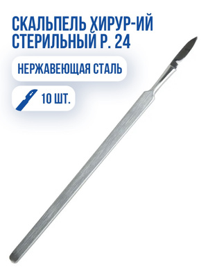 Зонд ушной Воячека пуговчатый, Surgicon — купить в интернет-магазине ...