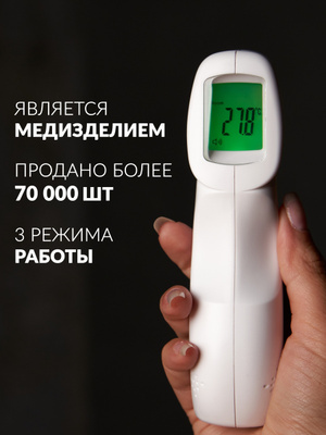 Термометр инфракрасный AND DT-635 — купить в интернет-магазине OZON с ...