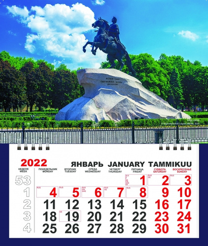Календари на 2025 год спб