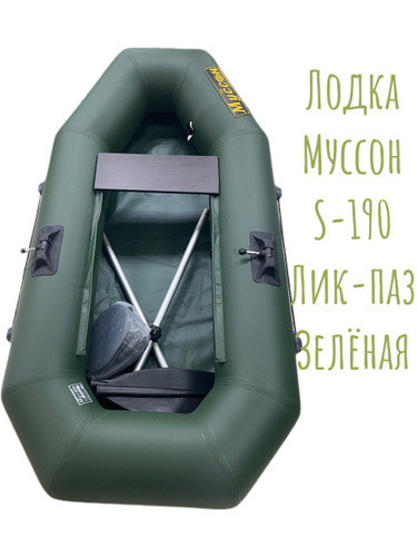 Лодка Пвх Бриз 260 Купить