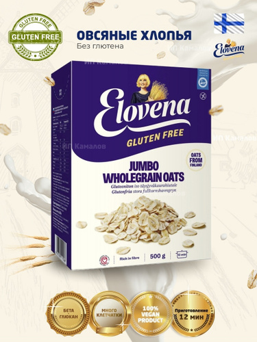 Геркулес Без Глютена Купить