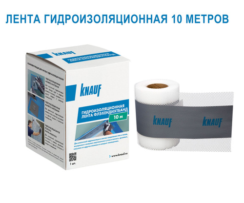 Knauf флэхендихтбанд 12 см 10 м