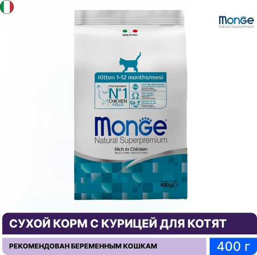 Корм Monge Cat Urinary Купить