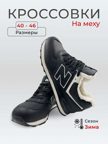 New cheap balance ml574bl