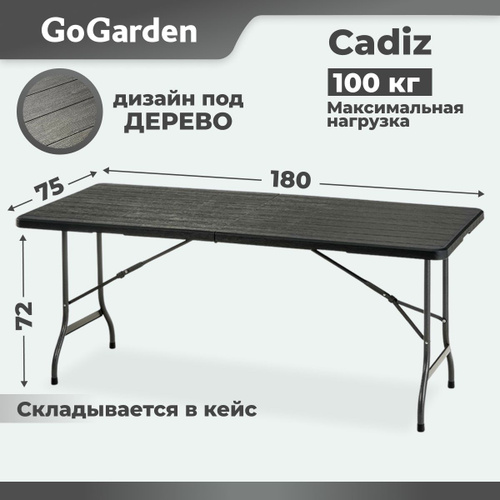 Стол складной gogarden capri садовый 180x75x72 см пластик сталь