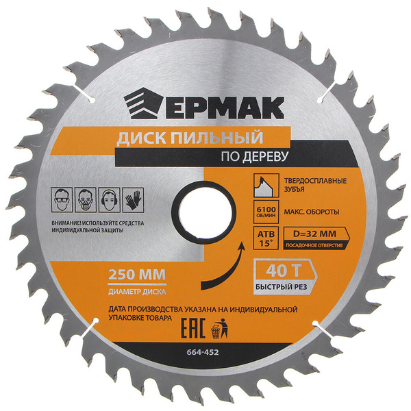 Диск пильный Ермак 250x32 - купить по низким ценам в интернет-магазине ...