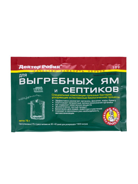 Средство для выгребных ям и септиков Plastelo - купить с доставкой по ...