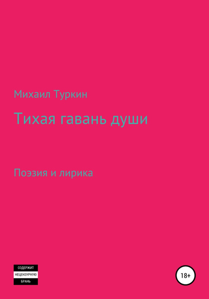 Аудио рассказы на канале гавань души