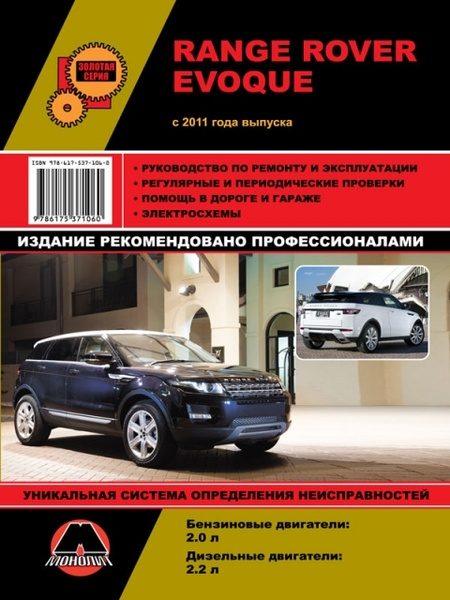 Автокнига: Руководство / Инструкция По Ремонту И Эксплуатации.