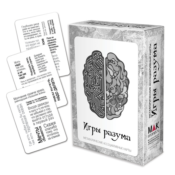 "Игры разума". Набор карт. Метафорические карты. Саморазвитие ...