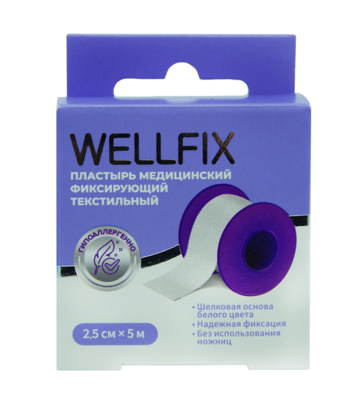 Пластырь медицинский фиксирующий на шелковой основе Wellfix 2,5х500 ...