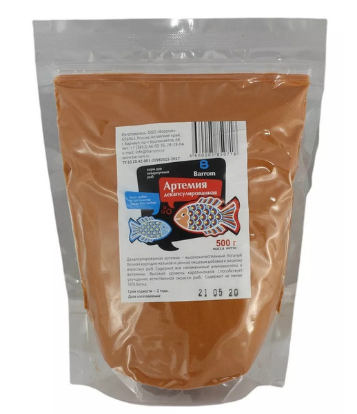 Артемия декапсулированная Barrom (корм для мальков и мелких рыб), 500 г ...