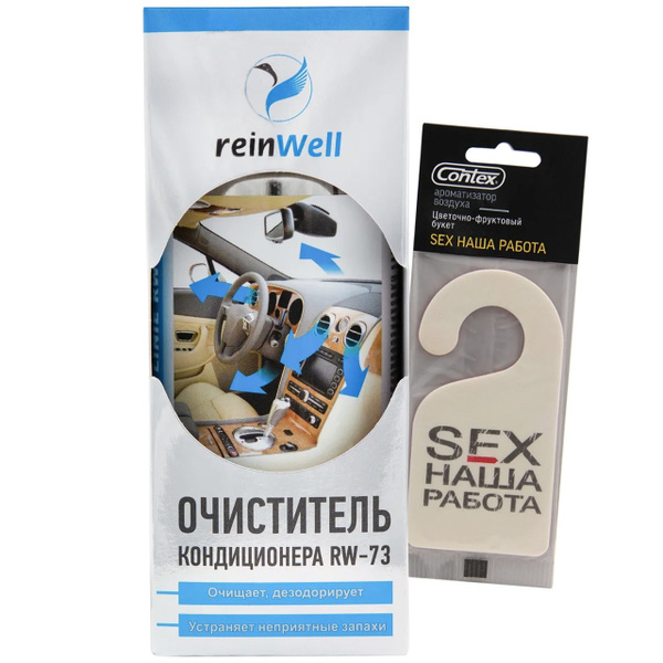 Очиститель кондиционера ReinWell - купить по выгодным ценам в интернет ...