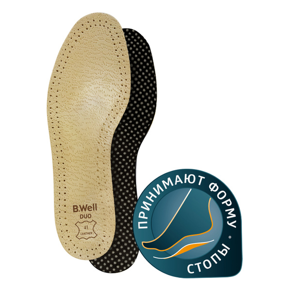 Стельки ортопедические B.Well DUO (мягкие) (арт FW-618) р.43 , 2 шт ...