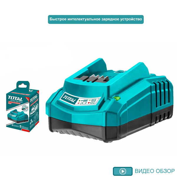 Быстрое интеллектуальное зарядное устройство для шуруповерта TOTAL ...