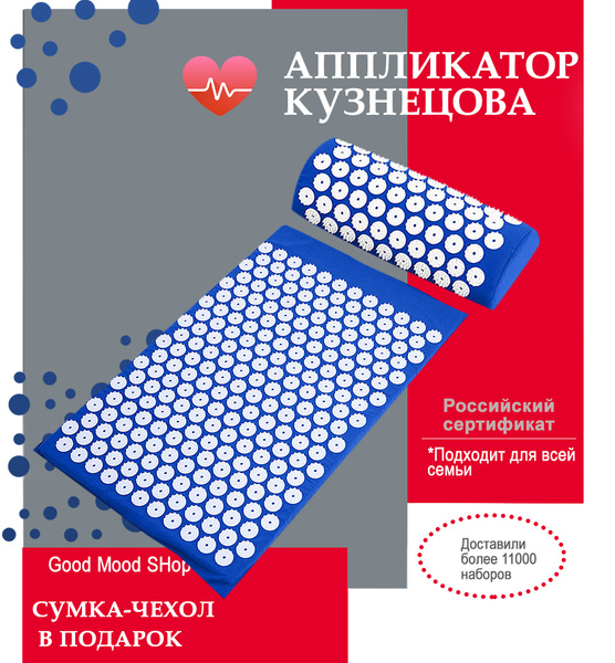Массажная подушка / Массажный коврик / Аппликатор Кузнецова ...