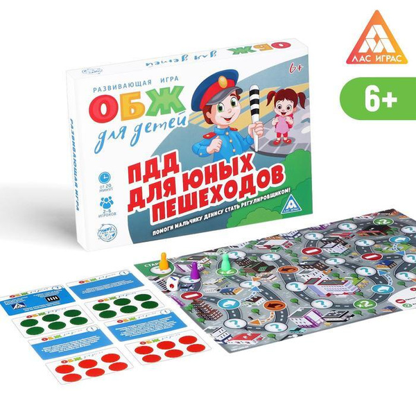 Настольная игра "ОБЖ для детей: ПДД для юных пешеходов" - купить с ...