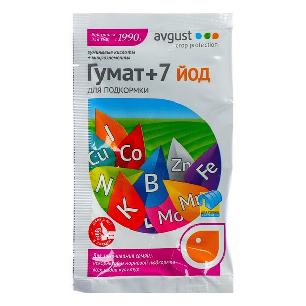 Регулятор роста Гумат + 7 йод 25 г - купить с доставкой по выгодным ...