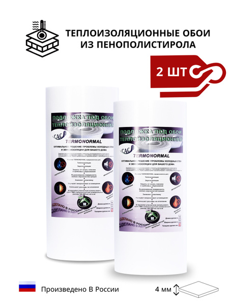 Теплоизолирующие обои Termonormal, 4 мм / Утеплитель и звукоизоляция ...