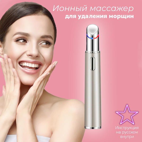SellWildWoman Косметологический аппарат Ионный массажер для лица ...