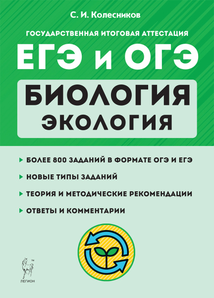 Проект егэ биология 2025