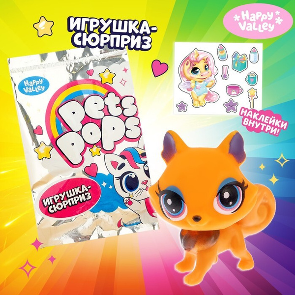 Игрушка-сюрприз Pets pops - купить с доставкой по выгодным ценам в ...