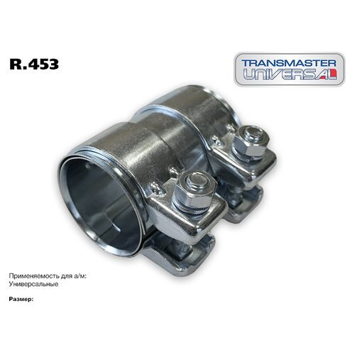 Хомут соединительный универсальный TRANSMASTER UNIVERSAL TRANSMASTER ...