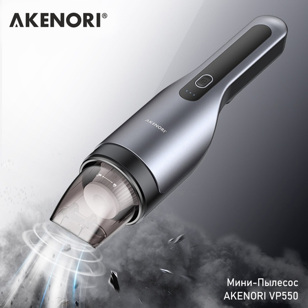 Беспроводной автомобильный мини пылесос Akenori VP 550 с аккумулятором ...