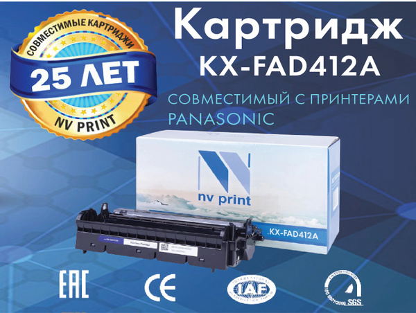 Расходник для печати NV Print KX-FAD412A / FAD412A / KXFAD412A, Черный ...