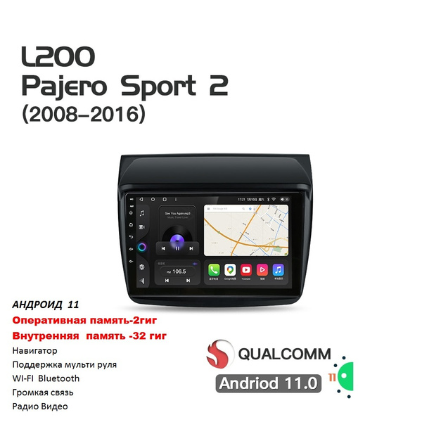 Автомагнитола Mitsubishi Pajero Sport 2 L200 2008 - 2016 Android 11 WI ...