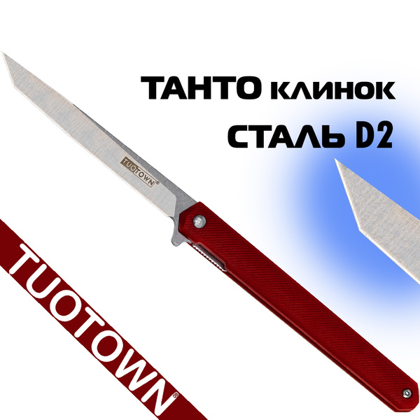TUOTOWN Складной нож Складной EDS нож на каждый день полуавтоматический ...