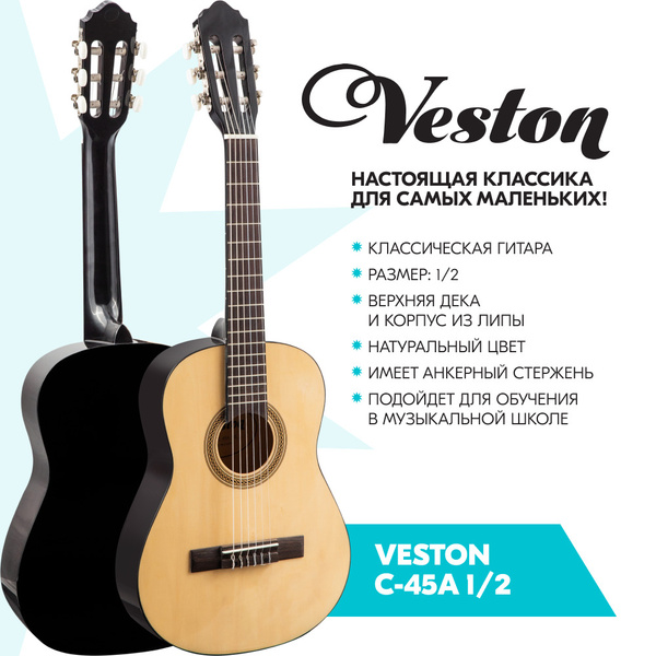 VESTON C-45A 1/2 Гитара классическая 1/2 серия Q3 - купить с доставкой ...