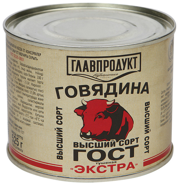 Говядина тушеная фото банок