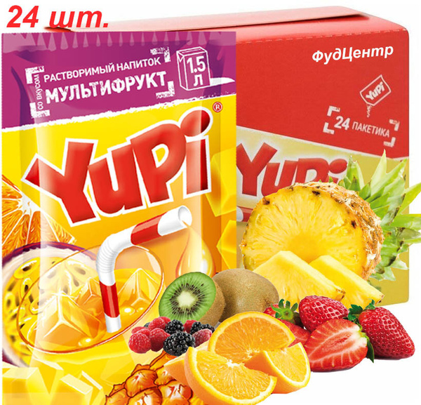 Растворимый напиток YUPI (ЮПИ) со вкусом мультифрукта (24 шт.)/ЮППИ ...