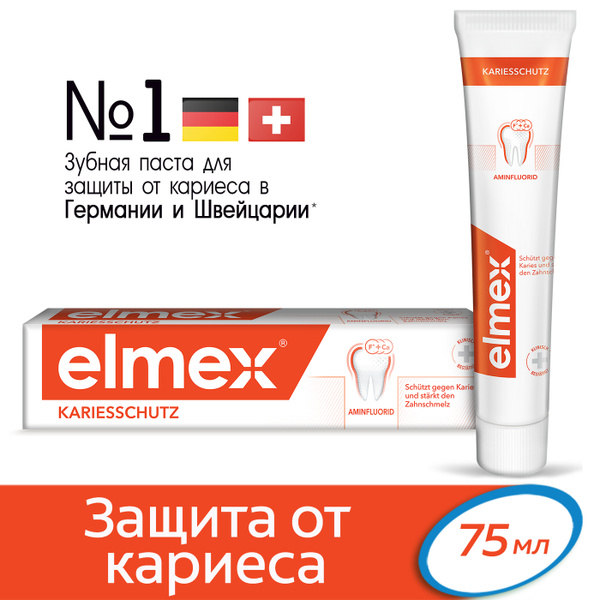 Зубная паста Colgate Elmex Защита от кариеса 75 мл - купить с доставкой ...