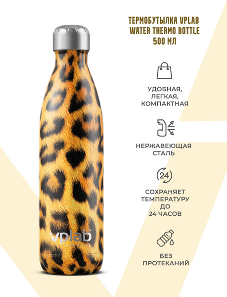 Термобутылка спортивная VPLAB Metal Water Thermo bottle, термос, 500 мл ...