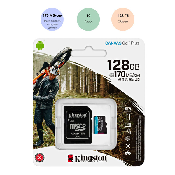 Карта памяти microsd kingston 128gb canvas select plus