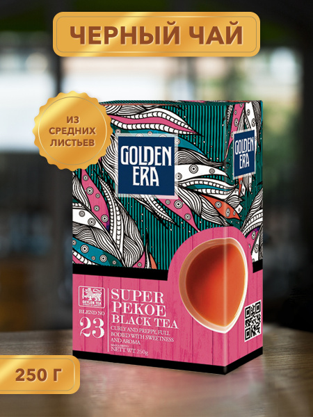 Golden Era Чай Ceylon Black tea SUPER PEKOE чёрный 250 г - купить с ...