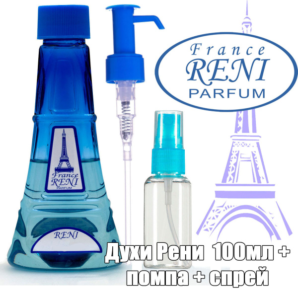 Reni 482 new с помпой и флаконом-спреем Духи 100 мл (453752761)