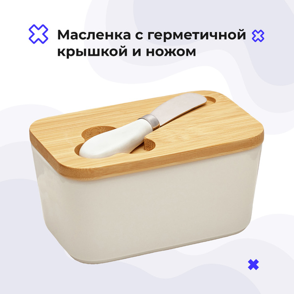 Масленка паштетница с ножом, контейнер, керамика, крышка из бамбука ...