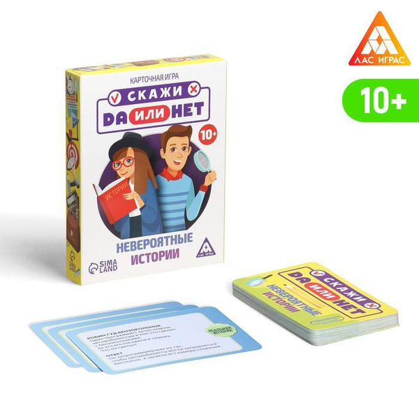 Карточная игра "Скажи ДА или НЕТ. Невероятные истории", 35 карт ...