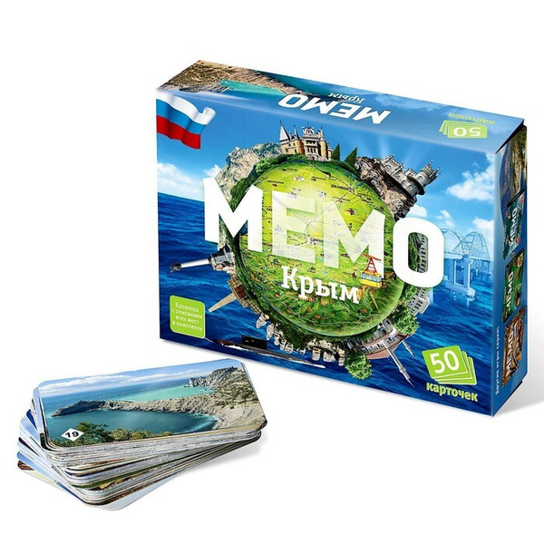 Настольная игра "Мемо. Крым", 50 карточек + познавательная брошюра ...