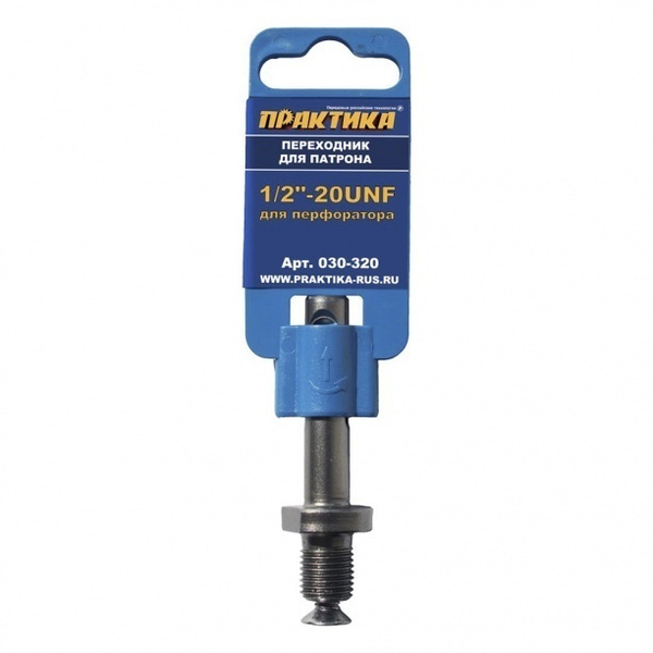 Переходник для патрона 1/2"-20 UNF/SDS-plus ПРАКТИКА - купить по ...