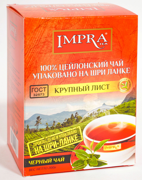 Чай черный ИМПРА высокогорный крупный лист 200г - купить с доставкой по ...